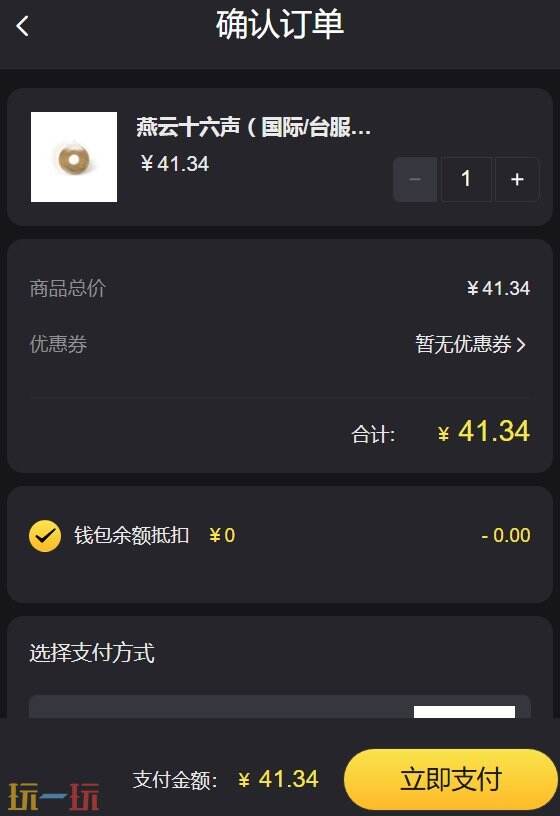 燕云十六声国际服充值多少钱 安全稳定的低价渠道推荐