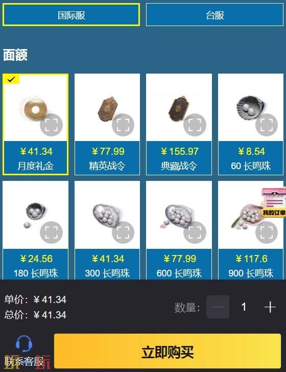 燕云十六声国际服充值多少钱 安全稳定的低价渠道推荐