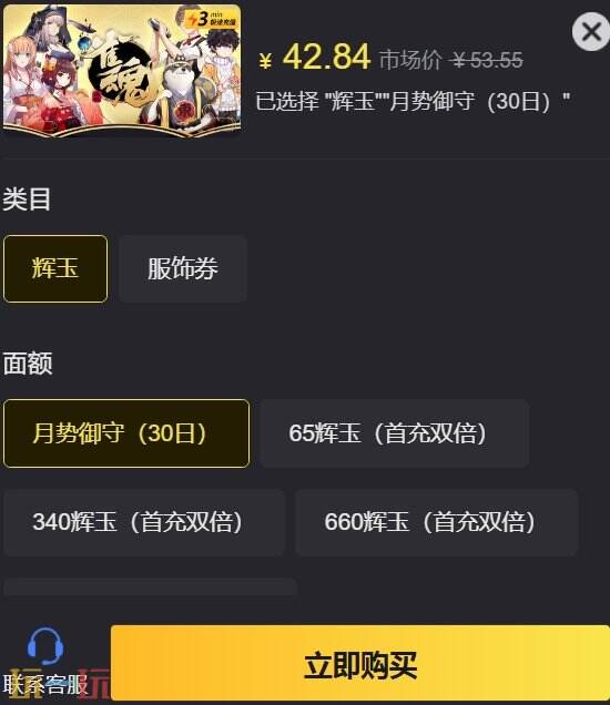 雀魂台服怎么充值 充值氪金页面点不开这样轻松解决