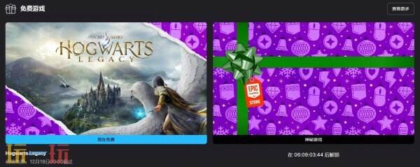 Epic喜加一!3A大作《霍格沃茨之遗》限时免费领