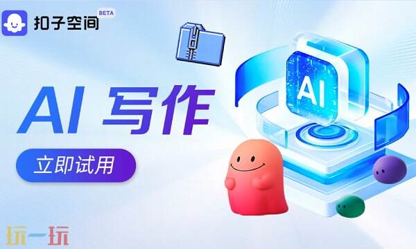 扣子空間網頁版免費 扣子網頁版登錄入口