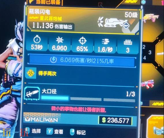 無主之地4超級士兵護盾怎么獲得 超級士兵護盾獲取攻略