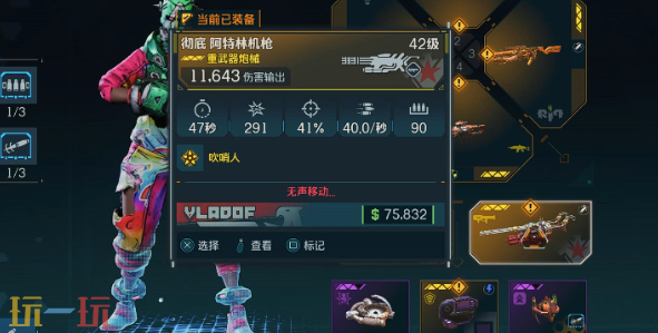 無主之地4阿特林機槍怎么獲得 阿特林機槍獲取攻略