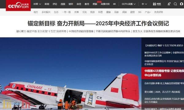 央视网官网入口 央视网官网在线直播