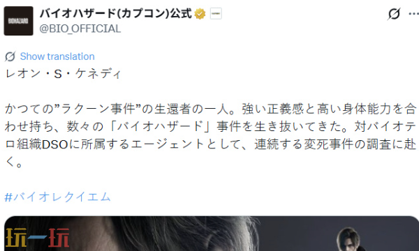 《生化危機9》里昂角色介紹公開