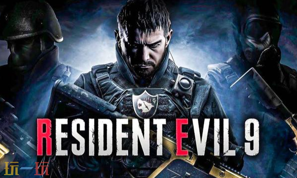 《生化危机9》预告片惊现神秘彩蛋！