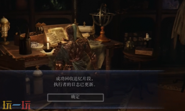 艾爾登法環黑夜君臨追憶碎片 執行者日志第六頁支線任務攻略