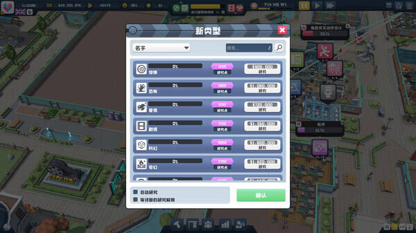 超级电影大亨