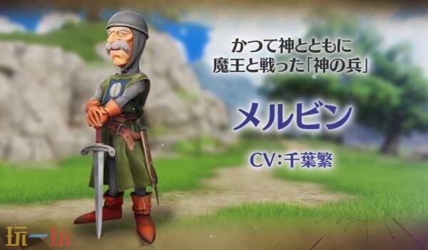 《勇者斗恶龙 VII Reimagined》第六个角色梅尔文爵士预告发布