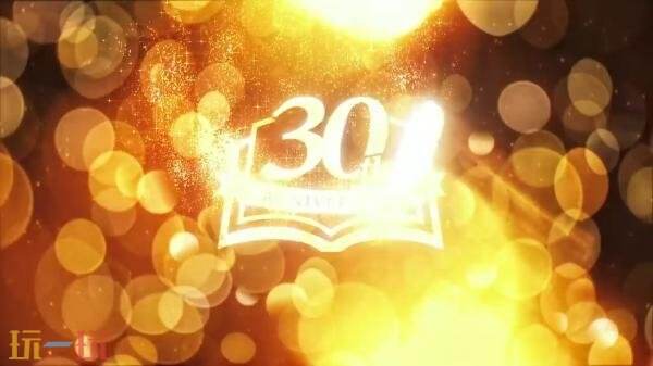 《传说》系列30周年纪念宣传片预告发布!