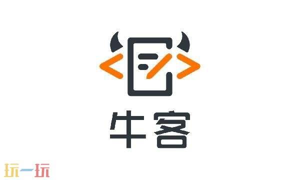牛客网网页版入口 牛客网官网网页版登录入口