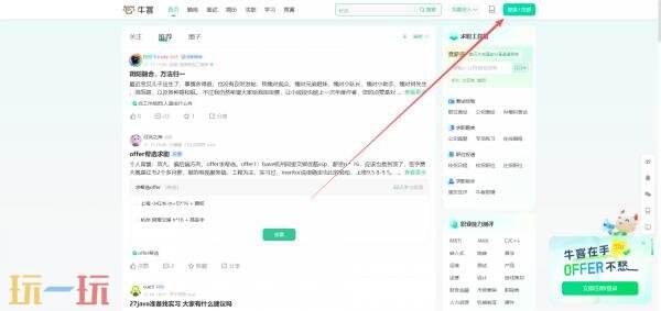 牛客网招聘信息官网入口 牛客网官网招聘首页