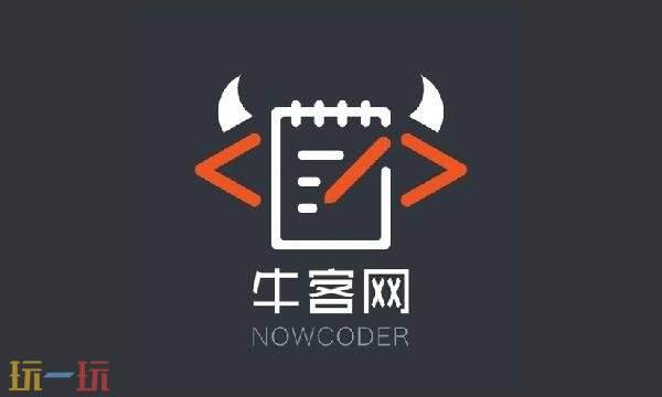 牛客网页版入口 牛客官网网页版登陆