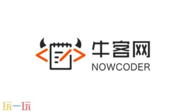 牛客网页版入口 牛客官网网页版登陆