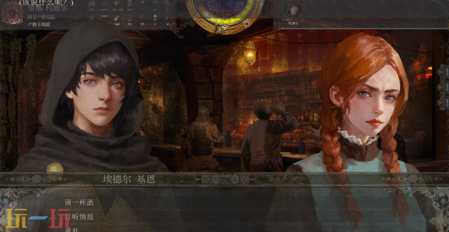 历史的终结游戏截图