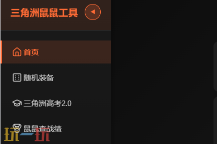 三角洲鼠鼠工具战绩查询怎么查 鼠鼠工具战绩查询方法