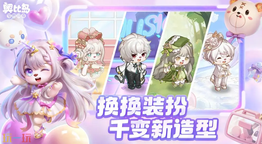 奥比岛：梦想国度云游戏游戏截图