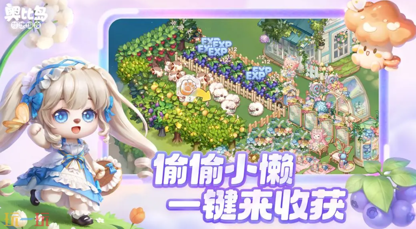 奥比岛：梦想国度云游戏游戏截图