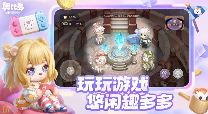 奥比岛：梦想国度云游戏游戏截图