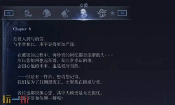 艾尔登法环黑夜君临女爵支线三:女爵日志第六页回想任务详情