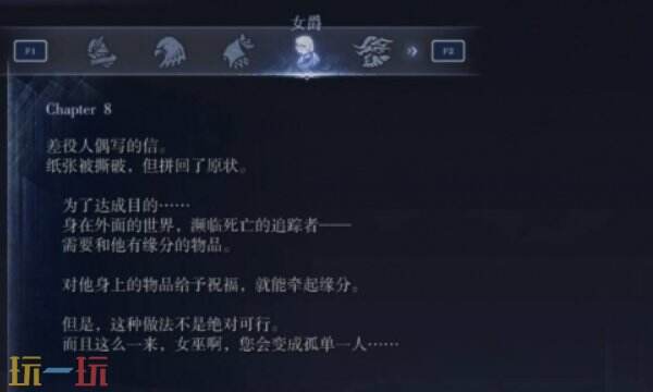 艾尔登法环黑夜君临女爵支线四:女爵日志第八页回想任务全流程详解