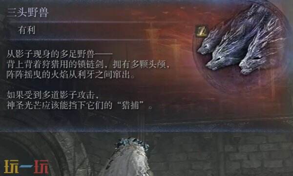 艾尔登法环黑夜君临复仇者支线一:复仇者日志第一页回想任务全流程图解