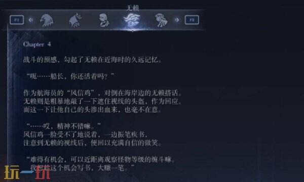 艾尔登法环黑夜君临无赖支线二：无赖遗物高脚杯任务全流程图解