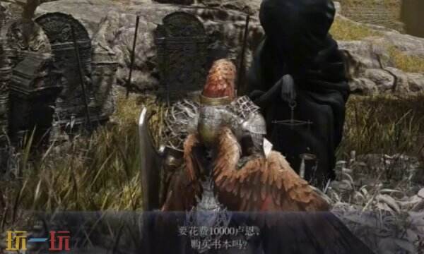 艾尔登法环黑夜君临守护者支线三：守护者日志第七页回想任务全流程详解