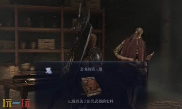 艾尔登法环黑夜君临守护者支线三：守护者日志第七页回想任务全流程详解