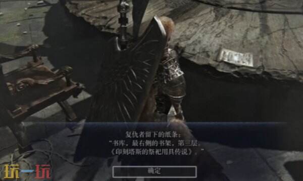 艾尔登法环黑夜君临守护者支线四:守护者第九页日志回想任务攻略