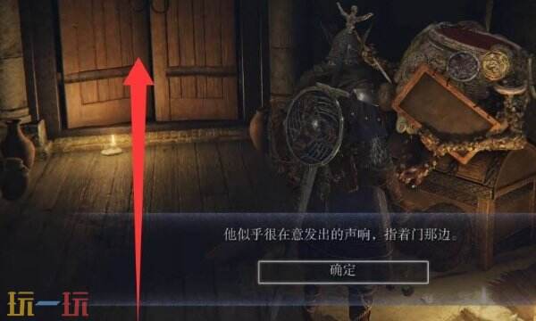 艾尔登法环黑夜君临DLC新角色:学者 修女解锁方式详解