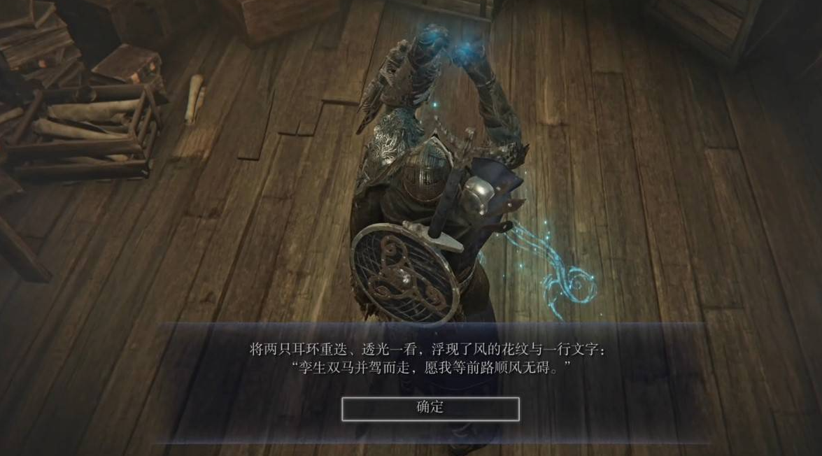 《艾尔登法环黑夜君临》追踪者剧情任务流程攻略