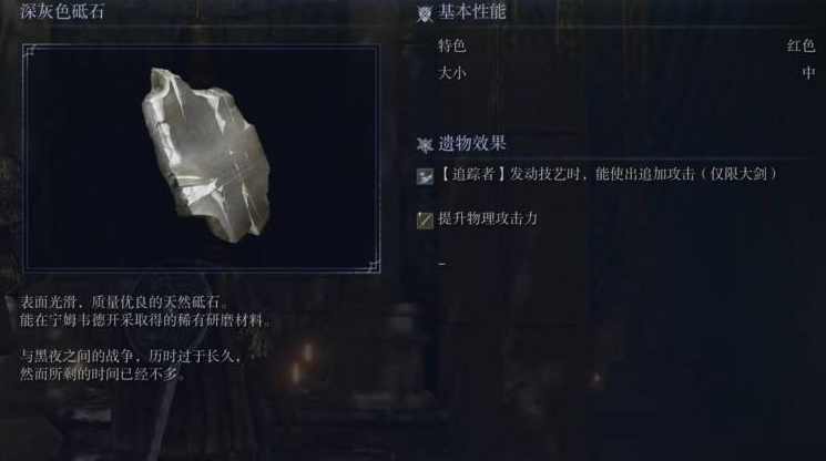 《艾尔登法环黑夜君临》追踪者剧情任务流程攻略