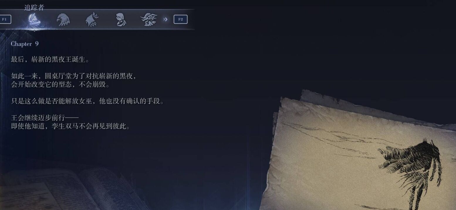 《艾尔登法环黑夜君临》追踪者剧情任务流程攻略