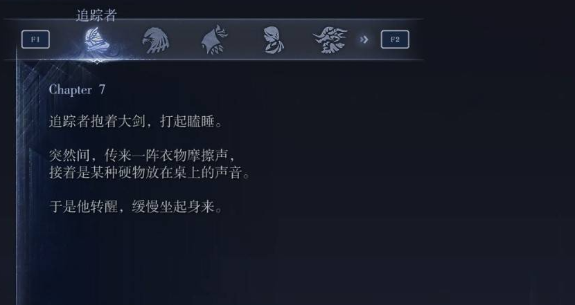 《艾尔登法环黑夜君临》追踪者剧情任务流程攻略