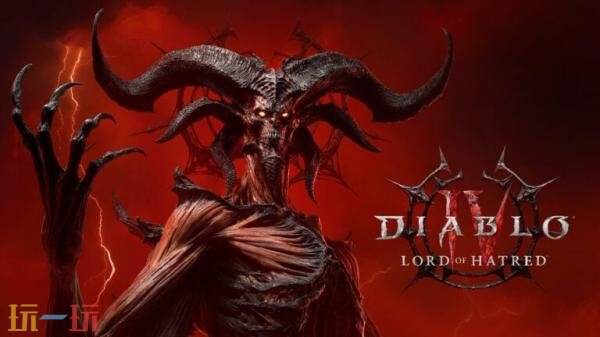 《暗黑破坏神4》新资料片「憎恨之王」预告发布!2026年4月28日上线