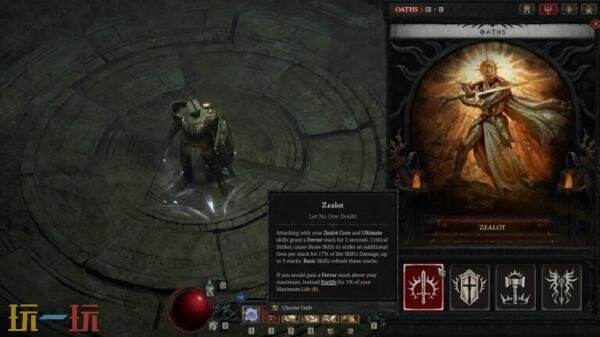 《暗黑破坏神4》新资料片「憎恨之王」预告发布!2026年4月28日上线