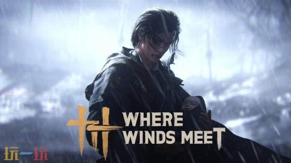 《燕云十六声》新版本「宫阙日初升」预告发布!将于2026年底上线