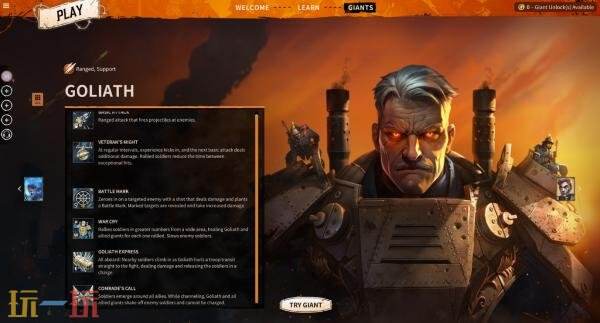 多人在線競(jìng)技游戲《March of Giants》被育碧收購