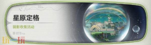 鸣潮3.0版本什么时候上线 3.0版本更新时间介绍