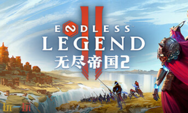 無(wú)盡帝國(guó)2官方修改器 無(wú)盡帝國(guó)2最新風(fēng)靈月影修改器2025