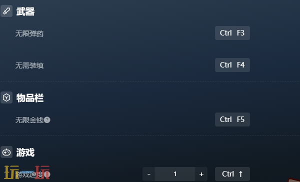 槍途末路官方修改器 槍途末路最新風靈月影修改器2025