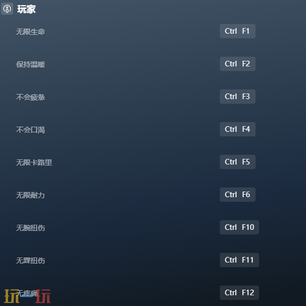 漫漫长夜官方修改器 漫漫长夜最新风灵月影修改器2025