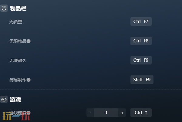 漫漫长夜官方修改器 漫漫长夜最新风灵月影修改器2025