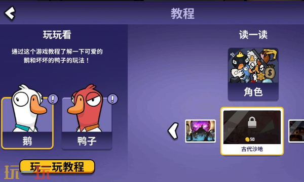 鹅鸭杀手游官网入口在哪里 鹅鸭杀手游官网预约地址分享