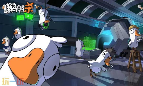 鵝鴨殺手游云游戲在線玩入口 鵝鴨殺手游云游戲登錄入口