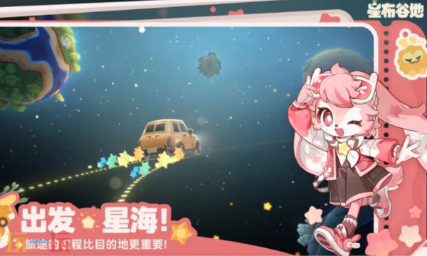 星布谷地官网入口在哪里 星布谷地官网预约入口地址分享