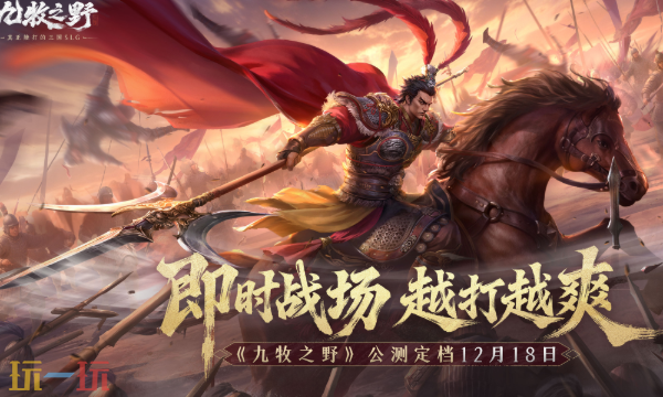 九牧之野官网入口在哪里 九牧之野官网入口地址分享