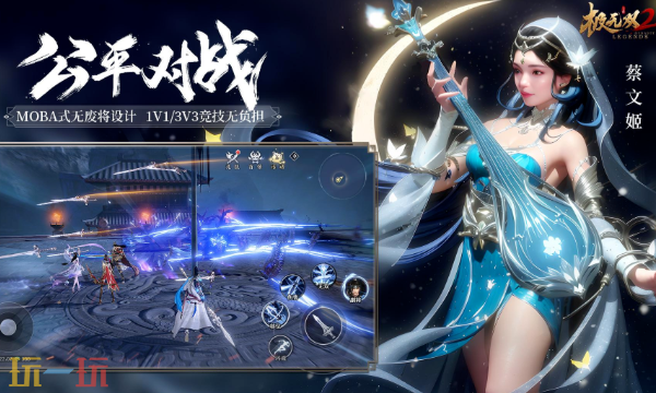 极无双2官网入口在哪里 极无双2官网正版游戏入口地址