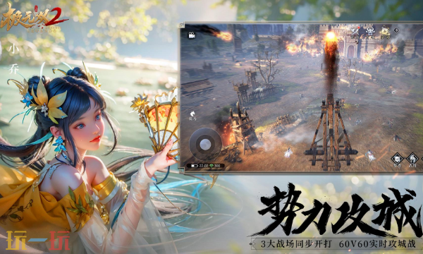 极无双2官方云游戏在线玩入口 极无双2云游戏免费入口